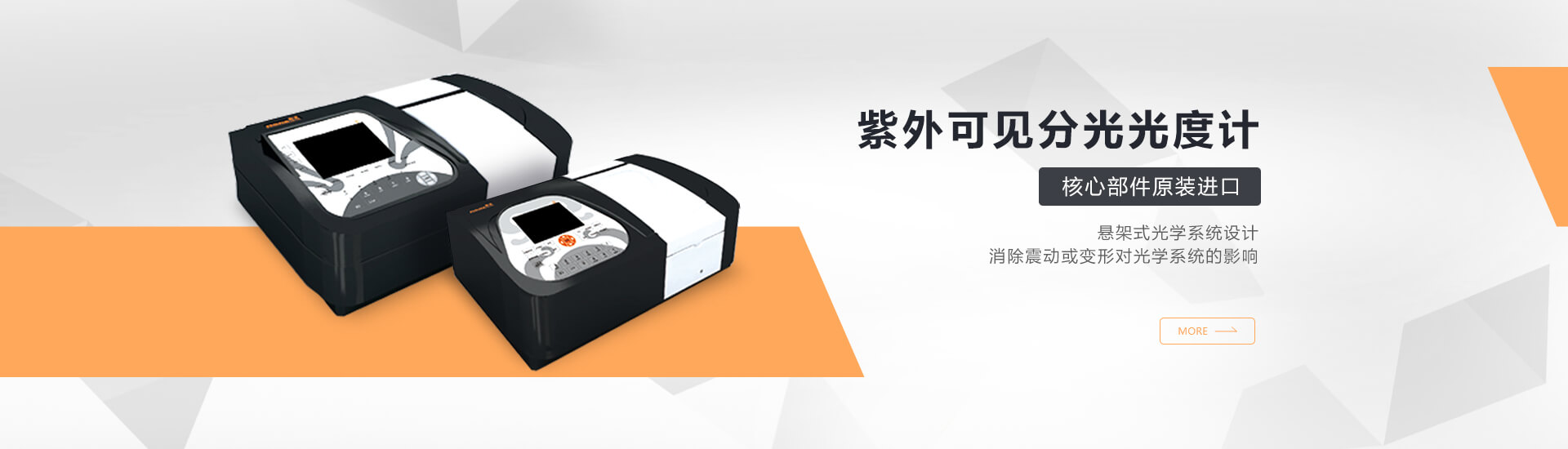 青岛开云手机入口官网_开云online(中国)
主营分光光度计,原子吸收等设备销售.