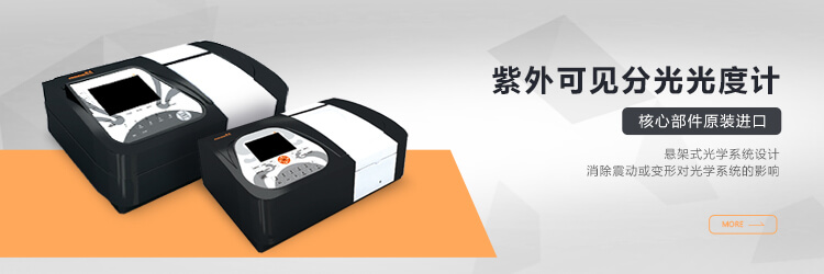 青岛开云手机入口官网_开云online(中国)
主营分光光度计,原子吸收等设备销售.